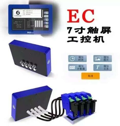 EC系列高清噴碼機